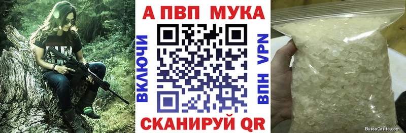 A PVP кристаллы  наркошоп  ОМГ ОМГ маркетплейс  Пестово 
