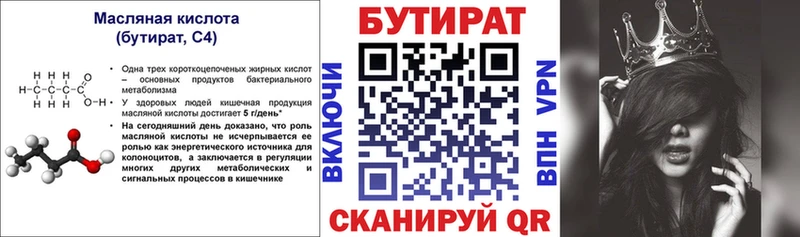 Бутират 1.4BDO  где купить наркотик  Пестово 