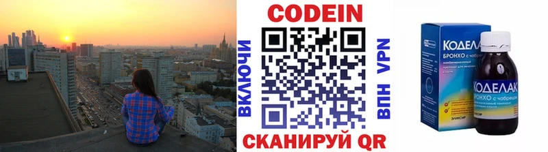 наркошоп  Пестово  Codein напиток Lean (лин) 
