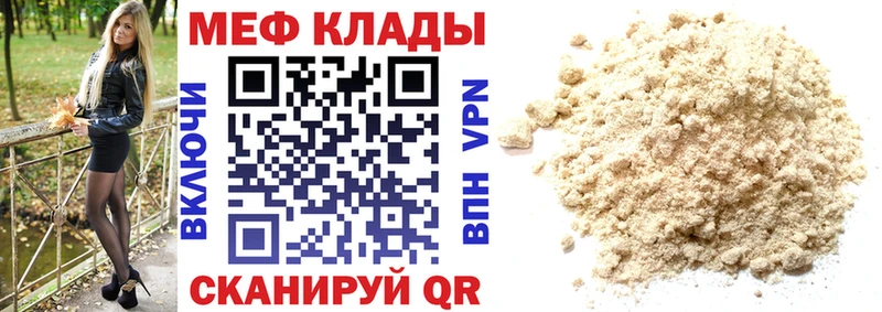 МЯУ-МЯУ 4 MMC  хочу наркоту  Пестово 