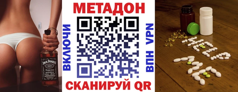 Метадон VHQ  наркота  Пестово 