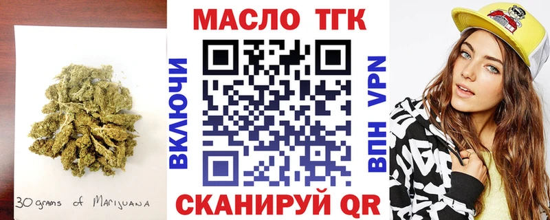 ТГК Wax  Пестово 